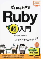 基礎からしっかり学ぶｃ の教科書 ｃ １０対応 構文とサンプルコードでｃ が学べる入門書 第３版の通販 高江 賢 山田 祥寛 紙の本 Honto本の通販ストア