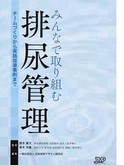 新執刀医のためのサージカルテクニック脊椎の通販 徳橋 泰明 紙の本 Honto本の通販ストア