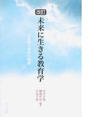 越後 哲治の書籍一覧 - honto