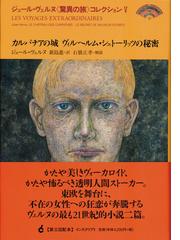 ふたりの証拠の通販 アゴタ クリストフ 堀 茂樹 小説 Honto本の通販ストア