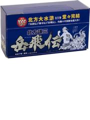 岳飛伝 文庫版 全17巻 読本 完結boxセットの通販 北方 謙三 集英社文庫 紙の本 Honto本の通販ストア