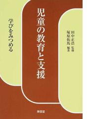 塚原 拓馬の書籍一覧 - honto