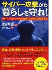 特集１ 宅間守精神鑑定書 を読むの通販 飢餓陣営 佐藤 幹夫 紙の本 Honto本の通販ストア