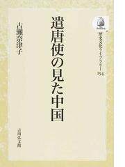 古瀬 奈津子の書籍一覧 - honto