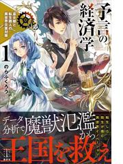 のらふくろうの電子書籍一覧 Honto のらふくろうの電子書籍一覧 Honto
