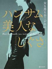 美玲さんの生活 の通販 桐谷 美玲 紙の本 Honto本の通販ストア