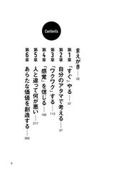 考えたら負け 今すぐ行動できる堀江貴文１５０の金言の通販 堀江 貴文 宝島社新書 紙の本 Honto本の通販ストア