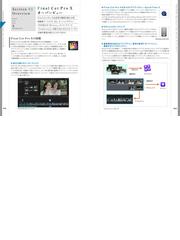 Ｆｉｎａｌ Ｃｕｔ Ｐｒｏ Ⅹガイドブック Ｆｉｎａｌ Ｃｕｔ Ｐｒｏ
