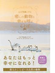 動物ランキング Honto