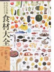 栄養情報処理論の通販 水上 茂樹 紙の本 Honto本の通販ストア