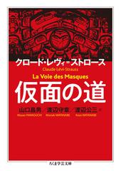 山口 昌男の書籍一覧 - honto