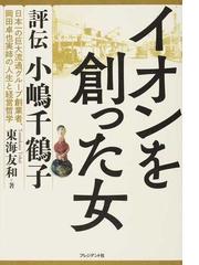 １０億アイデアのつくり方 マーケティングの神様が最後に教えてくれた