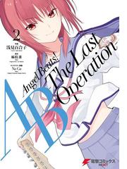 麻枝准 ｋｅｙ の電子書籍一覧 Honto