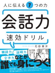 書店員おすすめ実用書30選 Honto