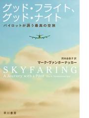 船舶通信の基礎知識 ２訂版の通販/鈴木 治 - 紙の本：honto本の通販ストア