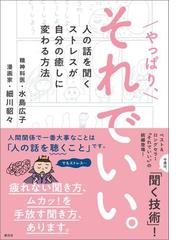 なぜ僕は ４人以上の場になると途端に会話が苦手になるのかの電子書籍 Honto電子書籍ストア