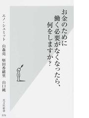 予約販売品 :12666296 / 再値下げユダヤの商法 藤田田 - htii.edu.kz