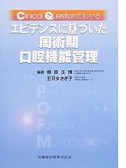 梅田 正博の書籍一覧 - honto