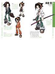 ｓｈａｍａｎ ｋｉｎｇ ｃｈａｒａｃｔｅｒ ｂｏｏｋ原色魂図鑑の通販 武井宏之 コミック Honto本の通販ストア