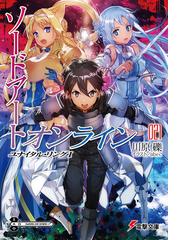 未踏召喚 ブラッドサイン ３の通販 鎌池 和馬 電撃文庫 紙の本 Honto本の通販ストア