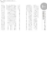 動物と話す練習 １０日で学ぶアニマルコミュニケーション ペットの本当の 気持ち を聞く奇跡のレッスンの通販 杉 真理子 紙の本 Honto本の通販ストア