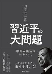 スティグリッツ教授のこれから始まる 新しい世界経済 の教科書の通販 ジョセフ ｅ スティグリッツ 桐谷 知未 紙の本 Honto本の通販ストア