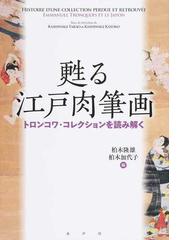 柏木 加代子の書籍一覧 - honto