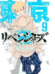 クズ アナザークローズ九頭神竜男 23 漫画 の電子書籍 無料 試し読みも Honto電子書籍ストア