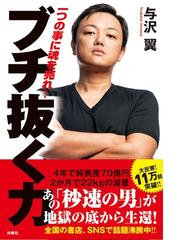トップ３ の人は これ を必ずやっている 上司と組織を動かす フォロワーシップ の通販 伊庭正康 紙の本 Honto本の通販ストア