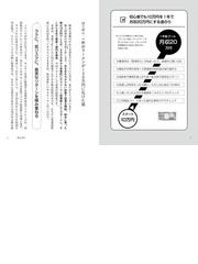 給料は当然もらって、株で１０万を１年で月収２０万に！の通販/坂本 彰