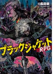 アリアンロッドｒｐｇ ２ｅパーフェクト スキルガイドの通販 菊池たけし ｆ ｅ ａ ｒ 紙の本 Honto本の通販ストア