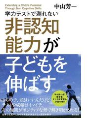 社会問題を解決する自然学校の使命の電子書籍 - honto電子書籍ストア