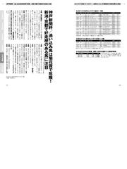 金満血統王国年鑑ｆｏｒ ２０１９の通販 田端 到 斉藤 雄一 サラブレbook 紙の本 Honto本の通販ストア