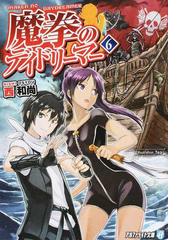 西 和尚の書籍一覧 Honto