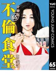 【6冊セット】臀撃おしおき娘ゴータマン 1〜6　山口譲司 山口譲司の電子書籍一覧 - honto