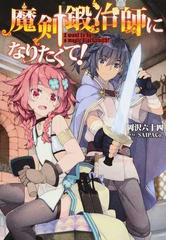 私 勘違いされてるっ 最強吸血鬼と思われているので見栄とハッタリで生き抜きますの通販 紅茶乃 香織 純粋 紙の本 Honto本の通販ストア