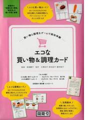 中学校道徳内容項目の研究と実践 ２２ 国際理解・人類愛の通販/安沢