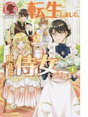 非凡 平凡 シャボン ２の通販 若桜なお ｉｃａ アリアンローズ 紙の本 Honto本の通販ストア