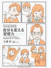 柏屋 コッコの書籍一覧 Honto