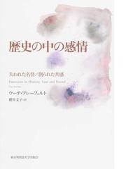 講座文明と環境 新装版 第2巻 地球と文明の画期の通販/梅原 猛/伊東