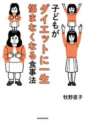 最新カタカナ栄養素事典 よく耳にするあの栄養素から、知っておくべき