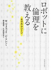 イラストで学ぶディープラーニング 改訂第２版の通販 山下隆義 紙の本 Honto本の通販ストア