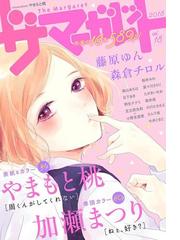 Honto 集英社 少女まんが誌 にこマ ココハナ ザマ クッキー 配信フェア 電子書籍