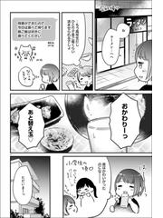 今どきの女子高生が何を考えてるかわからなくてつらい ｃｏｌｌｅｃｔｅｄ ｓｈｏｒｔ ｓｔｏｒｉｅｓ ｍｆｃ の通販 ちさこ Mfc コミック Honto本の通販ストア