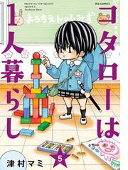 銀座レッスン ２ ヤングジャンプコミックス の通販 山崎 ヒロキ 近藤 タカシ ヤングジャンプコミックス コミック Honto本の通販ストア