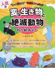 カミキィの季節のおりがみ 飾る 使う 贈るの通販 カミキィ 紙の本 Honto本の通販ストア