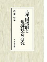 篠川 賢の書籍一覧 - honto