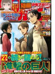 高田タカミの電子書籍一覧 Honto