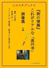 アガリ総合研究所の電子書籍一覧 Honto