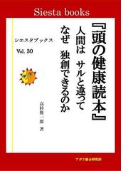 アガリ総合研究所の電子書籍一覧 Honto